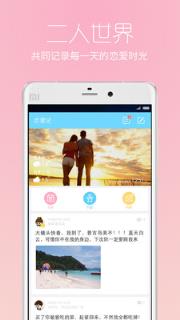 恋爱记七夕特别版