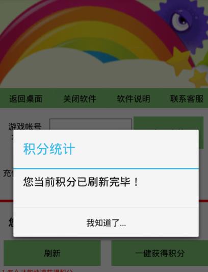 球球大作战刷20000金蘑菇软件无限积分版