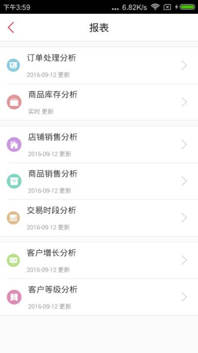 途途(全途进销存移动版)APP下载