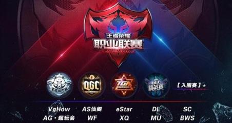 王者荣耀TGA9月武汉四强决赛直播app下载