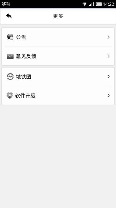 上海实时公交app