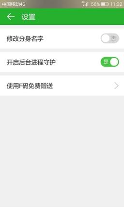 微信机友01官方最新版