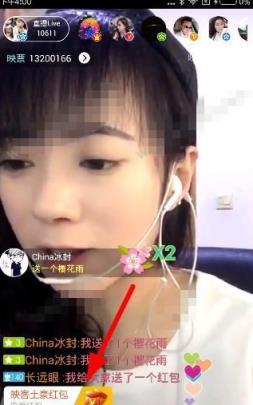 映客主播抢红包辅助软件