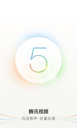 腾讯视频奥运版