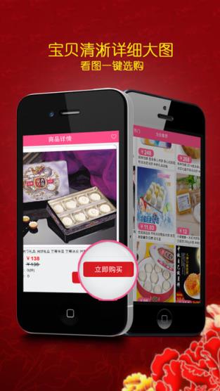 礼物猎手(中秋节礼物推荐app)