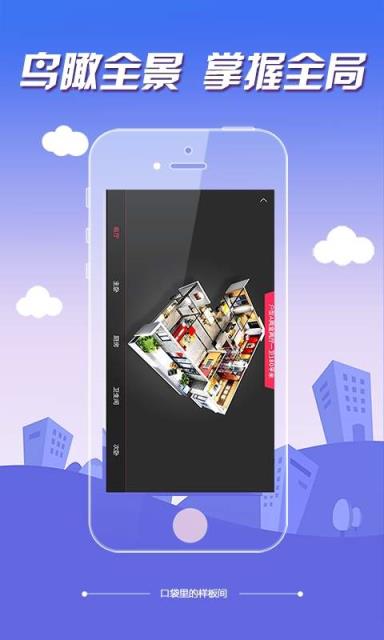 置家行动手机版官方