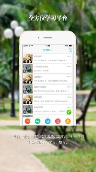 成都教育安全平台app下载