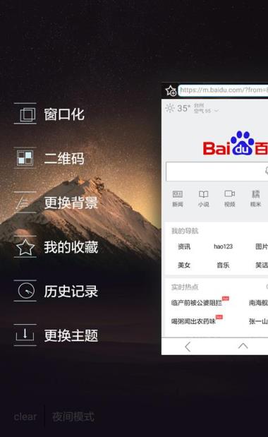 雨见窗口化浏览器