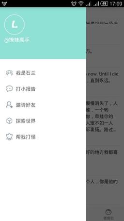 撩妹高手软件下载