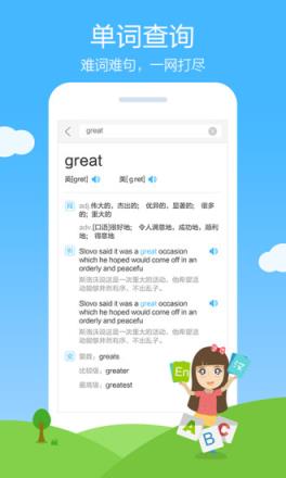 作业帮拍照搜题app