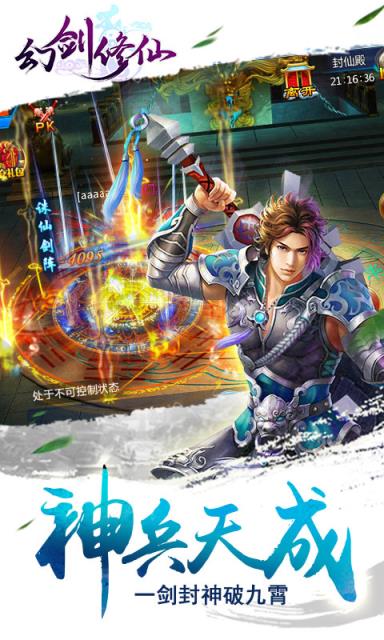 幻剑修仙手游礼包app