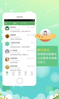 智慧树家长版免费