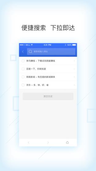 快马浏览器app
