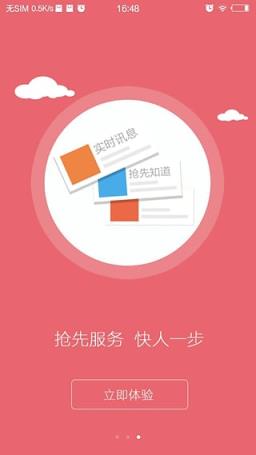 校优app
