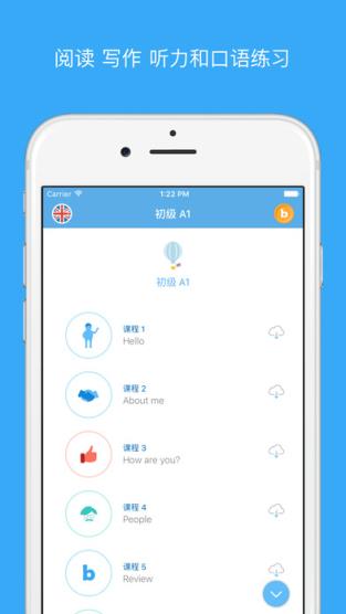博树busuu破解版