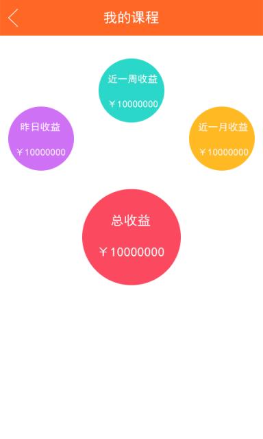 约教练教练版手机