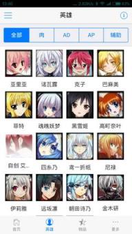 300英雄圣地盒子手机版下载