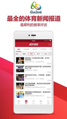 白岩松斥霍顿混蛋视频app