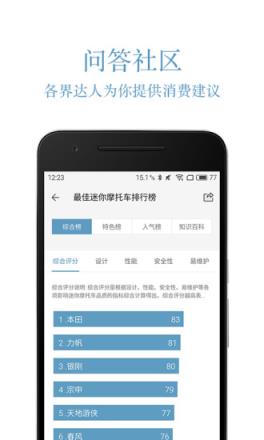 盖得排行app