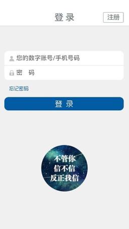 我信我的未来2021安卓客户端