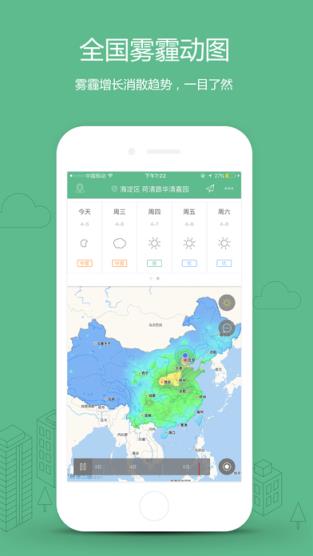 彩云天气pro版手机