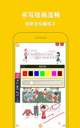 好爸爸点读机人教版小学数学三年级上册app