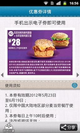 连锁助手app下载