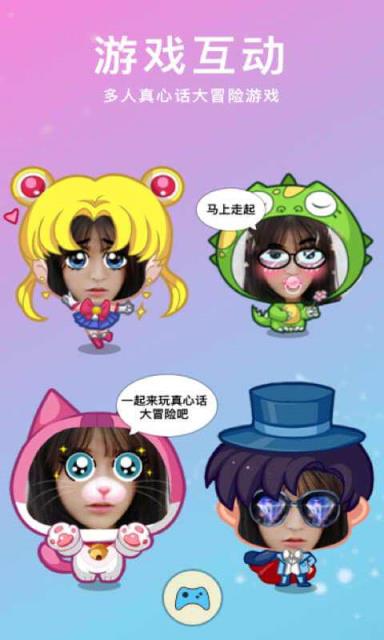 趣呼官方手机版