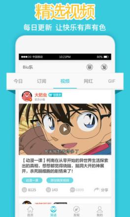 4399Biu乐app官方免费