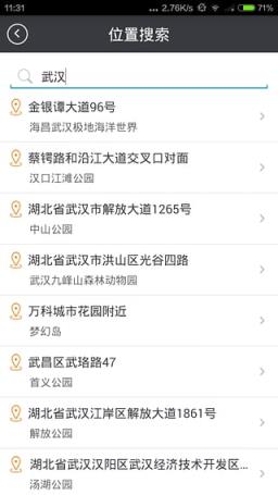 微商营销定位神器手机版