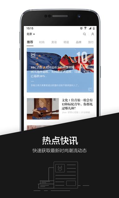 MOGU(蘑菇街海外版)最新版