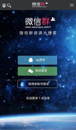 微信群安全防护软件