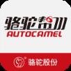 骆驼帮app