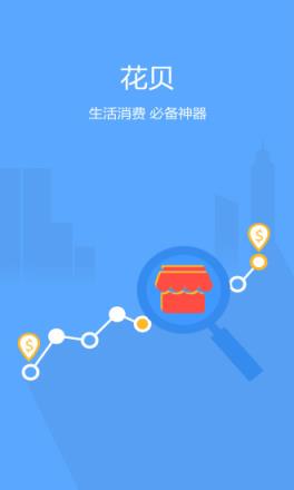 花了么商户端app