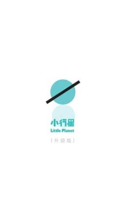 小行星app