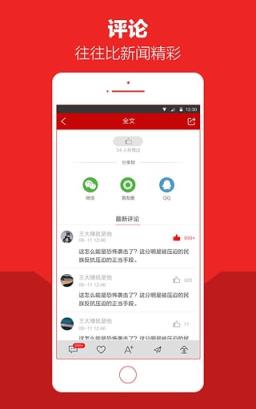 天机智讯手机客户端