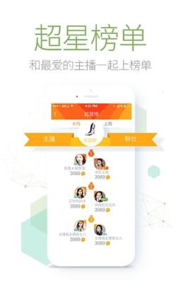 爱乐播app官方下载