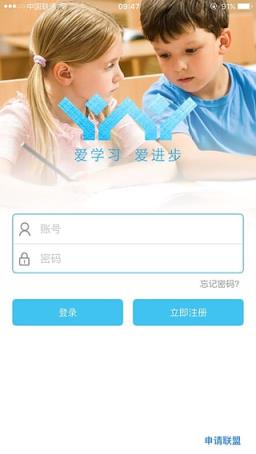 爱进步教师端app下载
