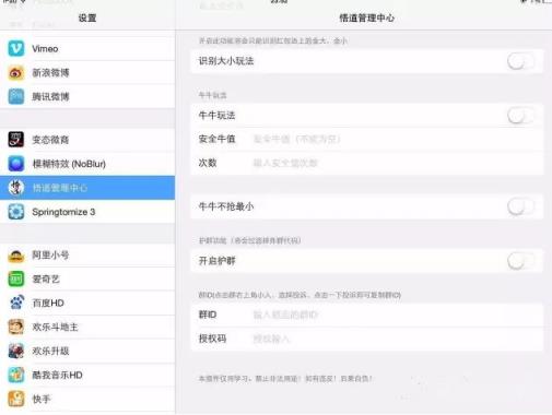 悟道6.0极速防封版