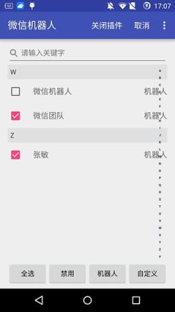 大圣3.0牛牛机器人破解版
