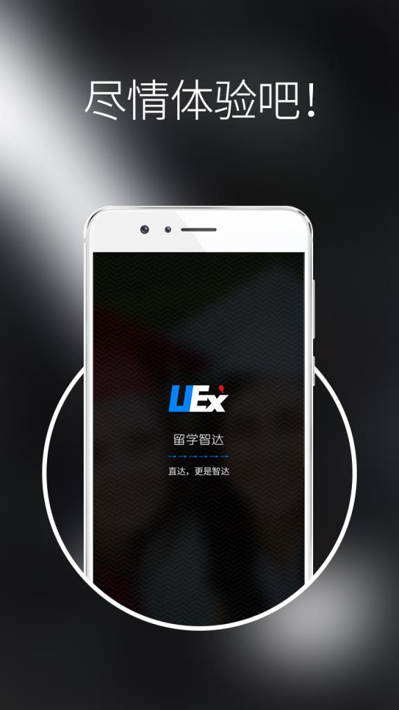 留学智达官方手机版手机