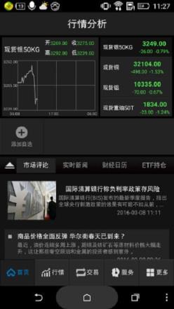 齐鲁商品交易中心官方