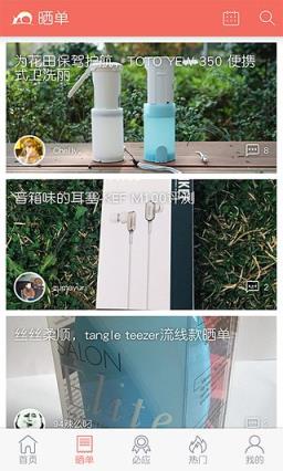 买个便宜货网官方APP