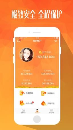 升值宝app手机版