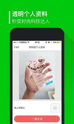 微转时代免授权版下载