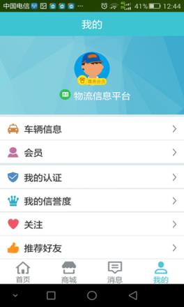 无空找货手机版