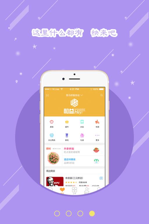 司马小二App