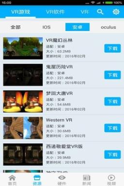 VR爱爱app手机