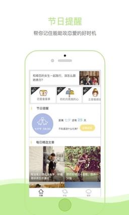 小柠乐手机客户端