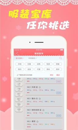 奇迹暖暖2021万圣节活动套装枫糖蜡烛获取器